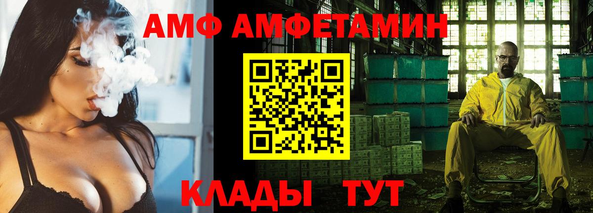 АМФ VHQ Нововоронеж