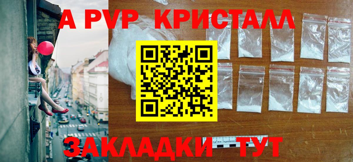 Alpha-PVP СК КРИС  Альфа ПВП СК  Alpha-PVP  APVP СК  Вход с VPN  Нововоронеж 