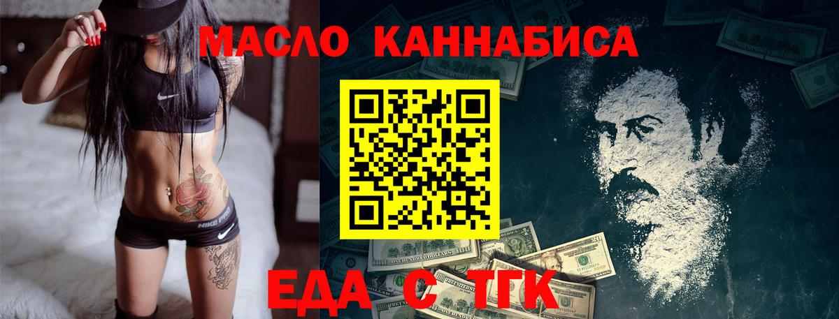 Нововоронеж  Cannafood марихуана  Вход с VPN 