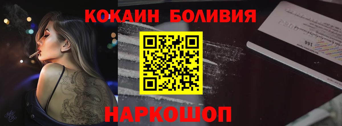 КОКАИН FishScale  КОКАИН  Вход с VPN  купить наркотики сайты  КОКАИН 99%  Нововоронеж 