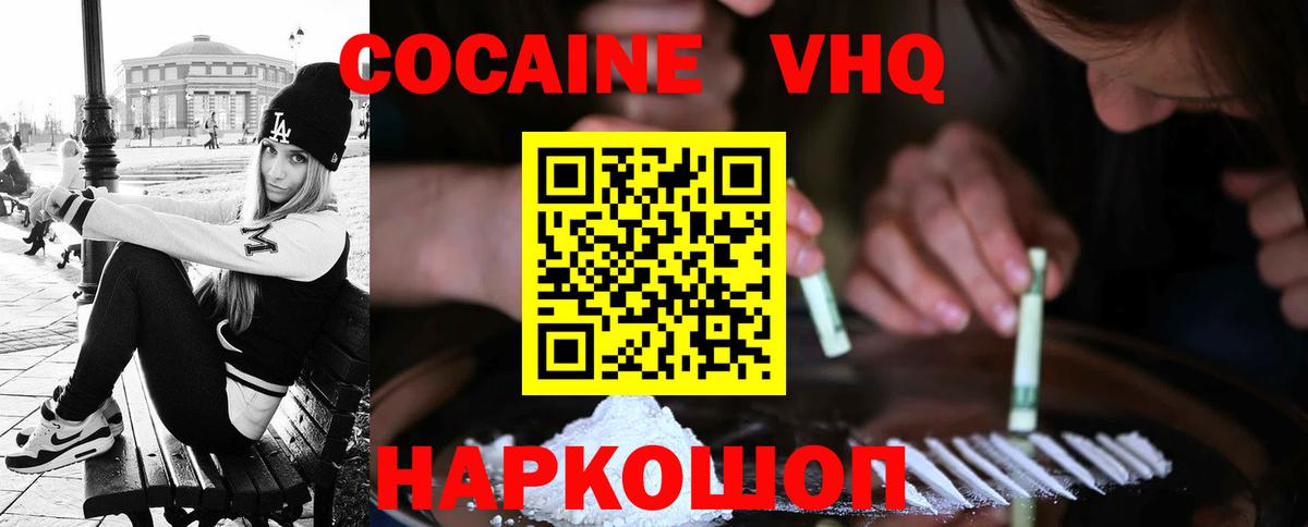 Кокаин Перу Нововоронеж