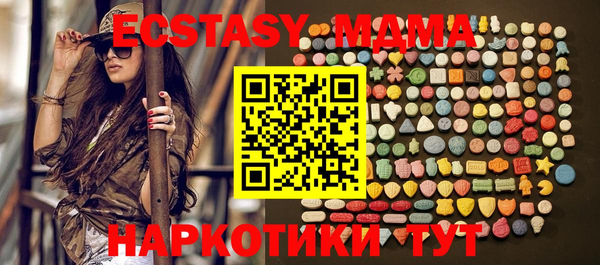 ЭКСТАЗИ DUBAI  Ecstasy VHQ  Вход с VPN  Нововоронеж 
