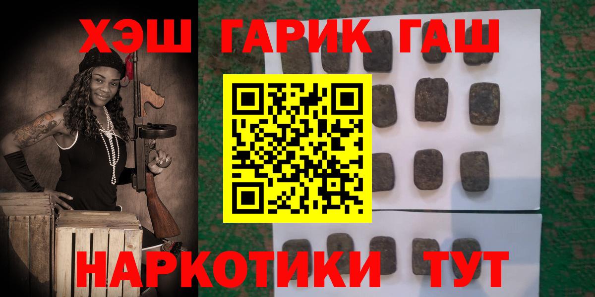 ГАШИШ индика сатива Нововоронеж