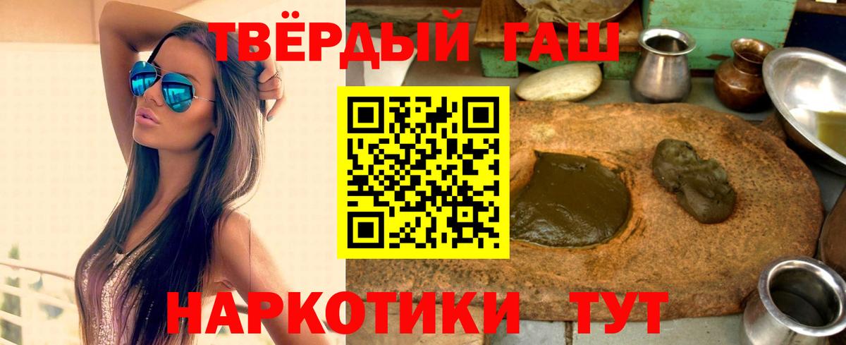 ГАШ ice o lator  ГАШИШ Premium  как найти закладки  Нововоронеж  Вход с VPN 