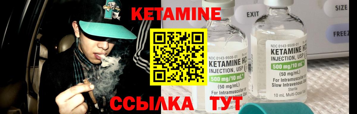 КЕТАМИН VHQ  Вход с VPN  Нововоронеж 