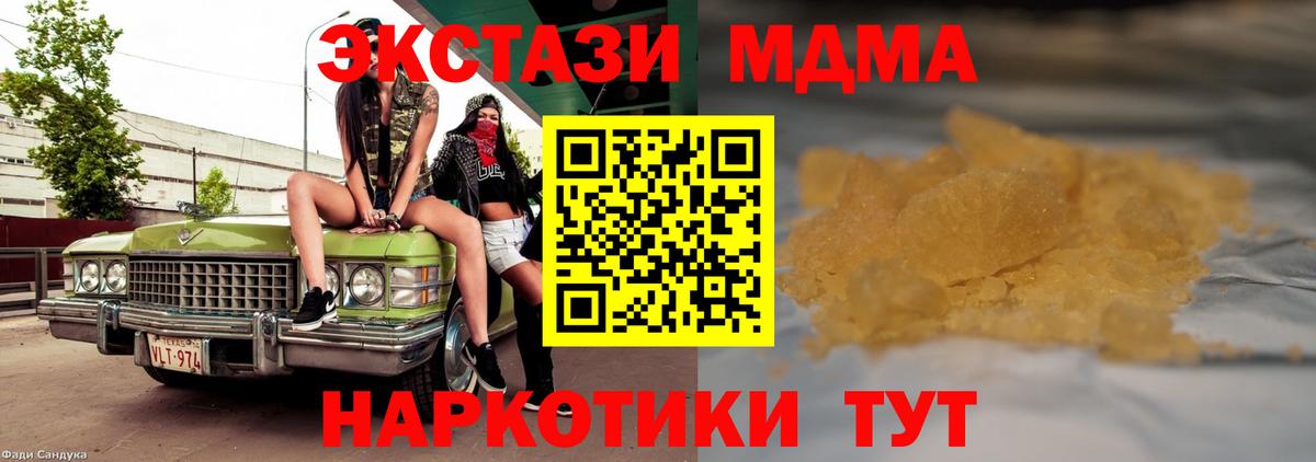 МДМА crystal  MDMA VHQ  Нововоронеж  MDMA  Вход с VPN 