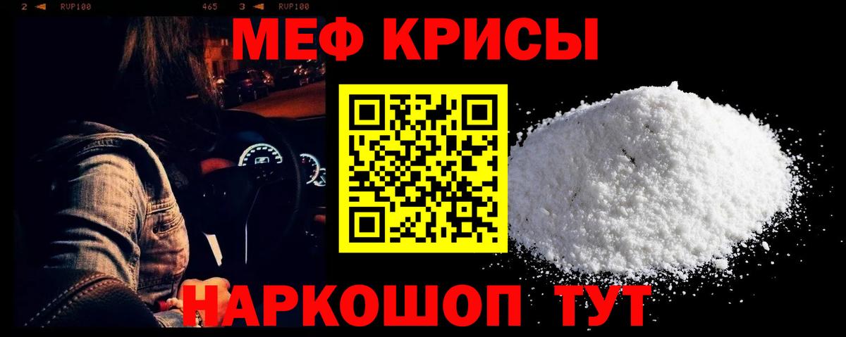 Нововоронеж  Мефедрон VHQ  Меф  Вход с VPN  МЯУ-МЯУ 4 MMC 