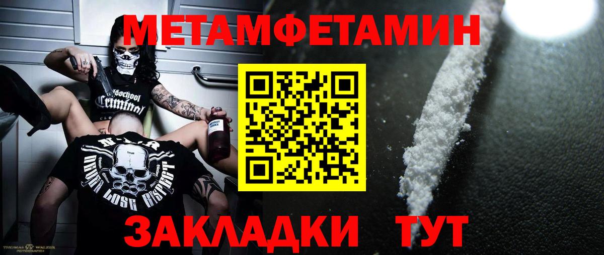Метамфетамин Декстрометамфетамин 99.9%  МЕТАМФЕТАМИН  Вход с VPN  Нововоронеж  Метамфетамин Декстрометамфетамин 99.9% 