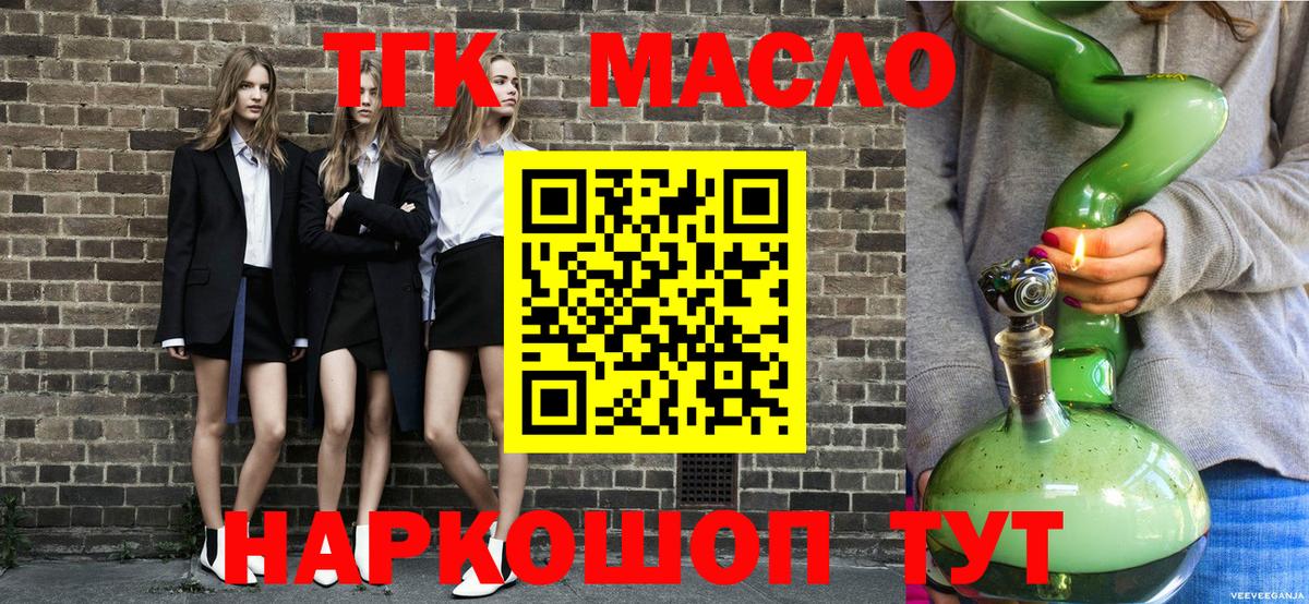 Дистиллят ТГК вейп Нововоронеж
